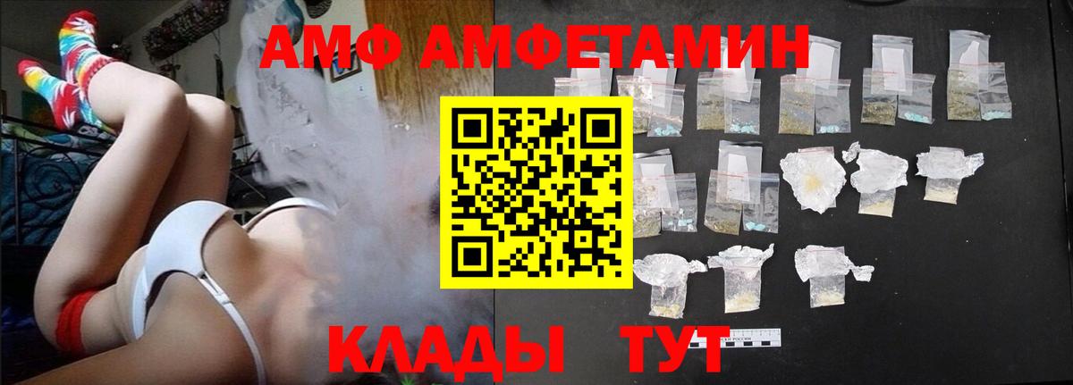 Амфетамин  Вход с VPN  Амфетамин  Коркино  АМФ Розовый 