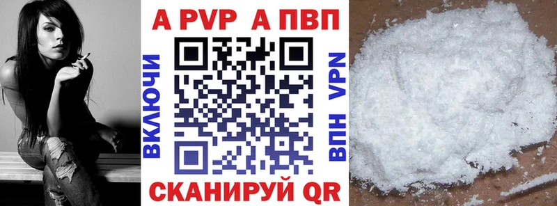 A-PVP VHQ  Коркино 