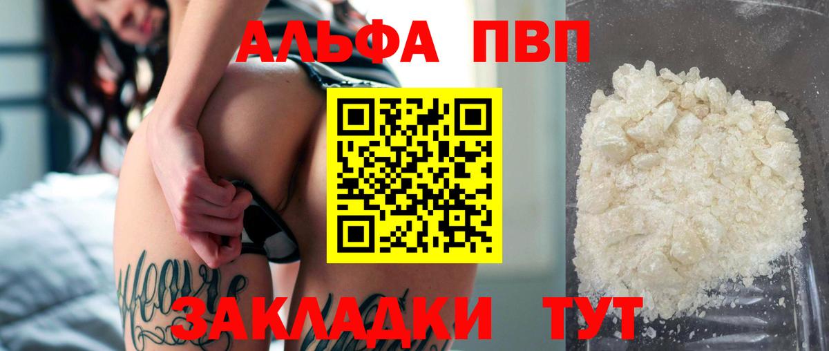Alfa_PVP СК КРИС  Вход с VPN  Alpha PVP СК  Коркино 