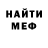 АМФЕТАМИН Розовый FoXeR Yt