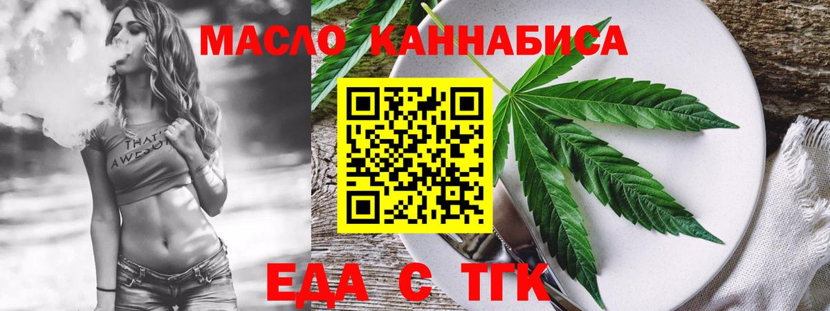 Canna-Cookies марихуана  Вход с VPN  Коркино 