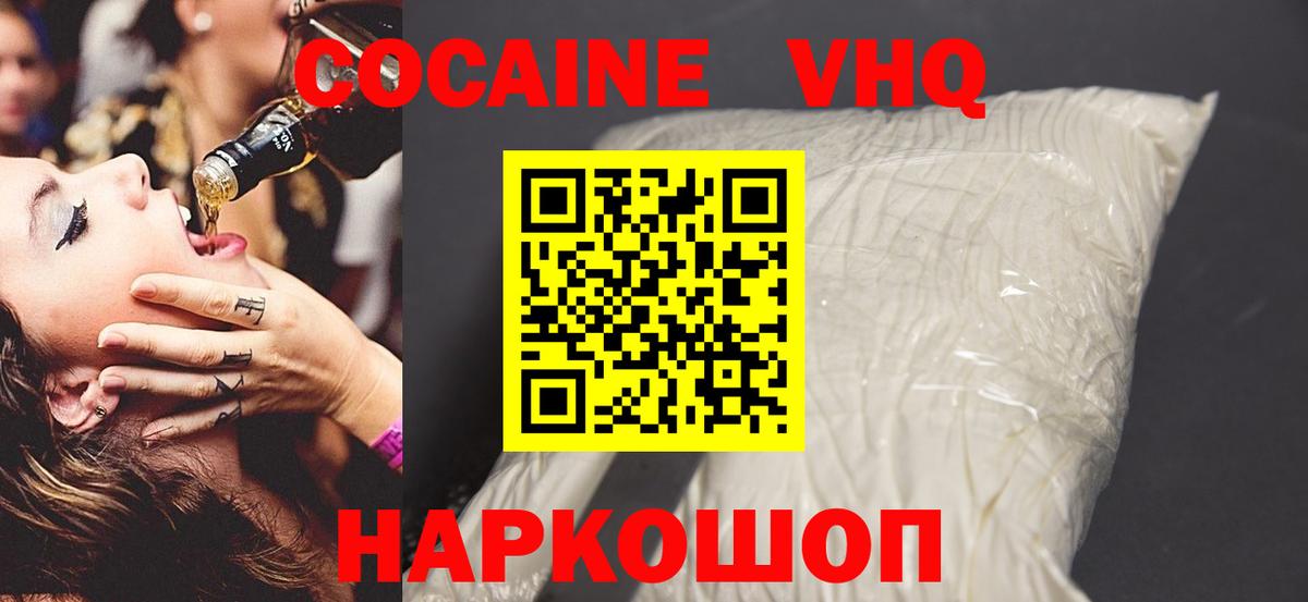 Коркино  COCAIN Columbia  Кокаин  Кокаин Перу  Вход с VPN 
