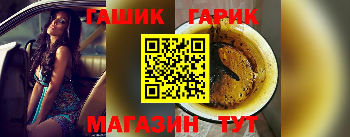 как найти закладки  Вход с VPN  Гашиш гарик  Коркино  Гашиш хэш 