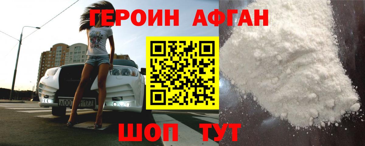 Героин  Вход с VPN  Коркино  ГЕРОИН герыч 