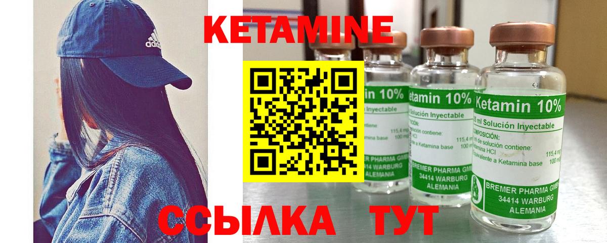 Коркино  КЕТАМИН ketamine  Вход с VPN 