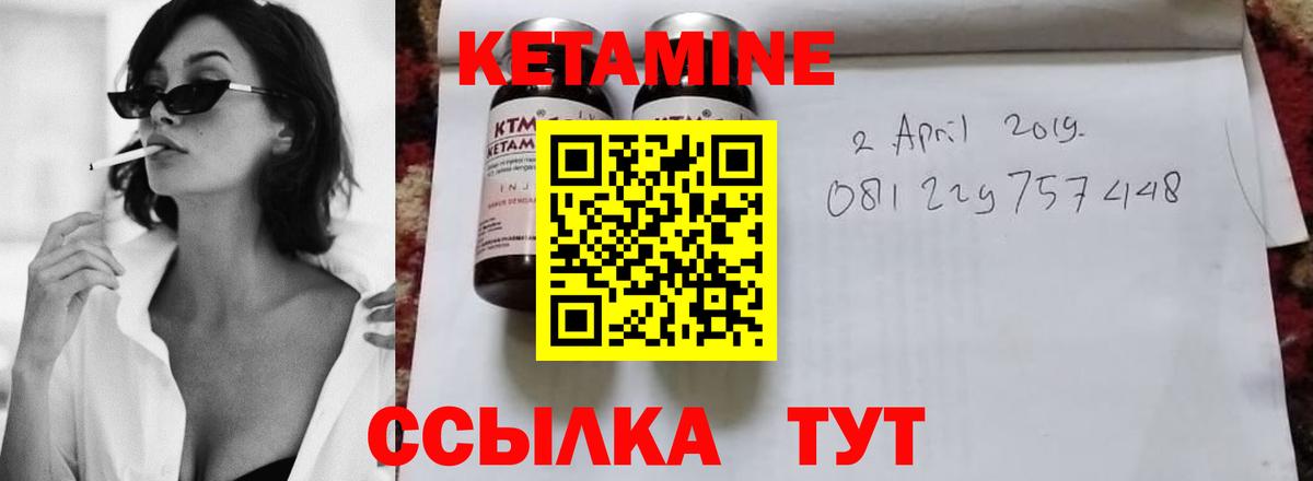 КЕТАМИН ketamine Коркино