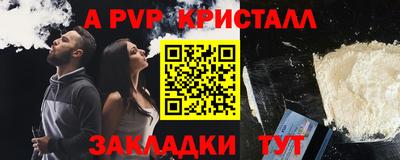 кристаллы Комсомольск-на-Амуре