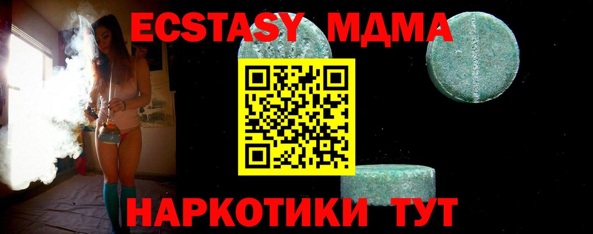 MDMA кристаллы  МДМА  Вход с VPN  Коркино  МДМА Molly 