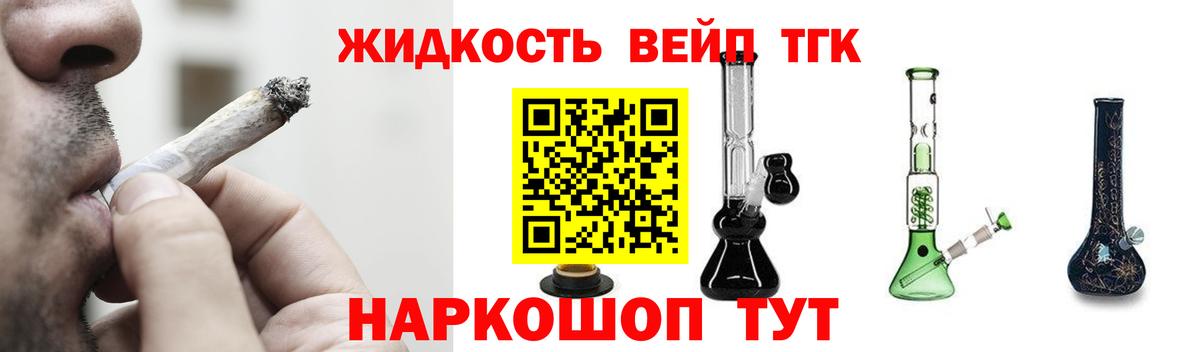где продают наркотики  Дистиллят ТГК вейп  Вход с VPN  Коркино 